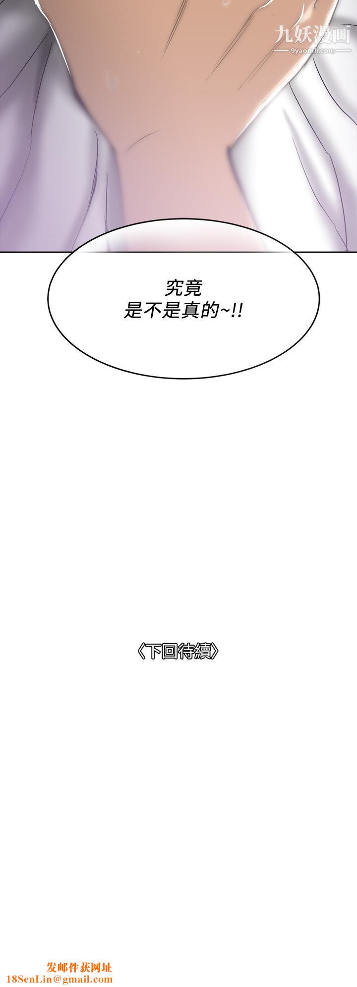 一次就好第2话-老婆闺蜜没穿内裤