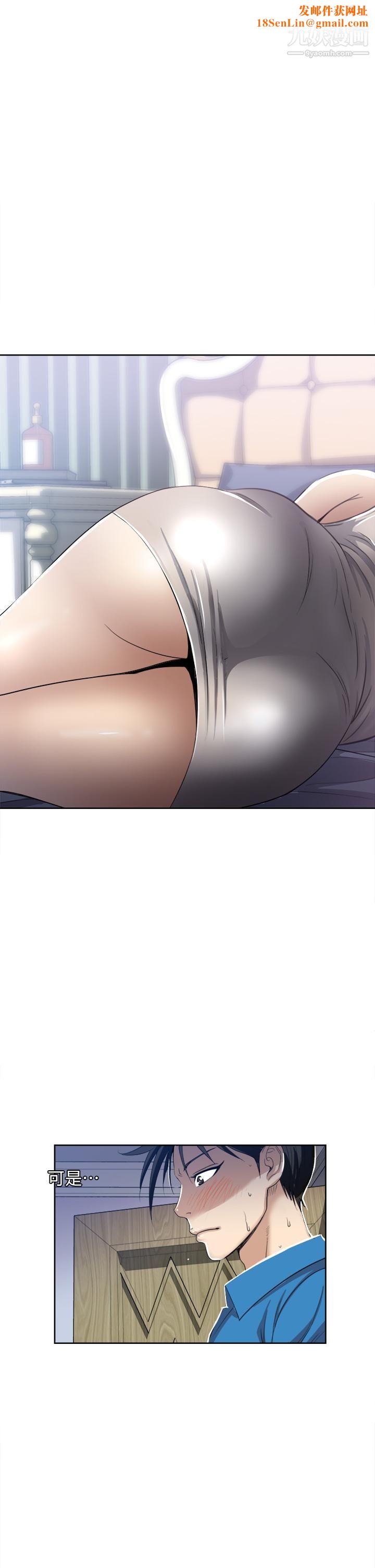 一次就好第3话-朋友的老公,快进来吧
