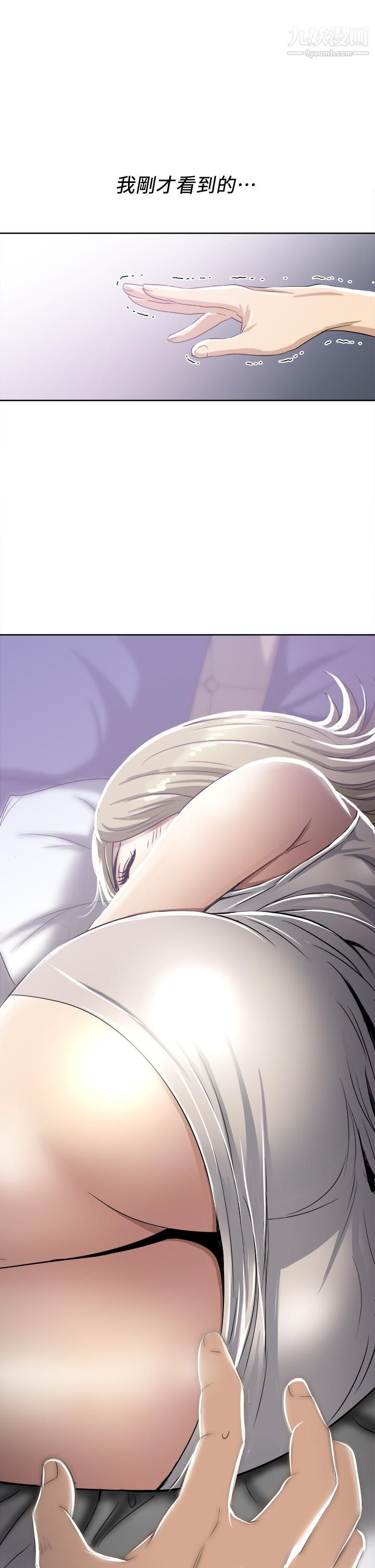 一次就好第3话-朋友的老公,快进来吧