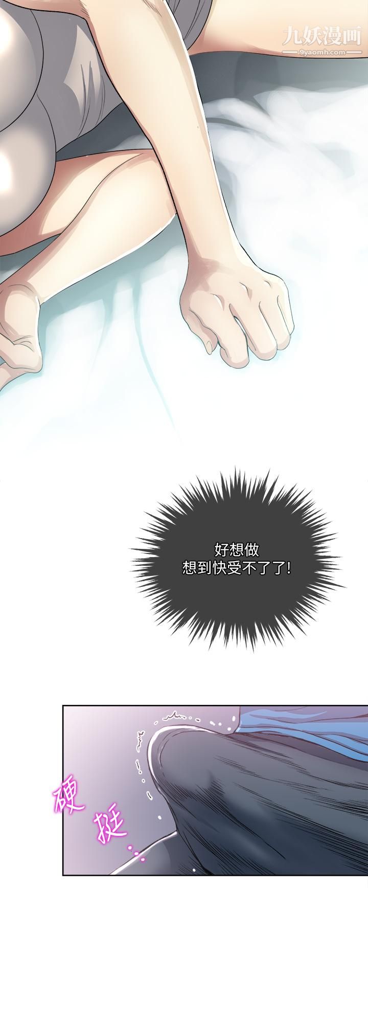 一次就好第3话-朋友的老公,快进来吧