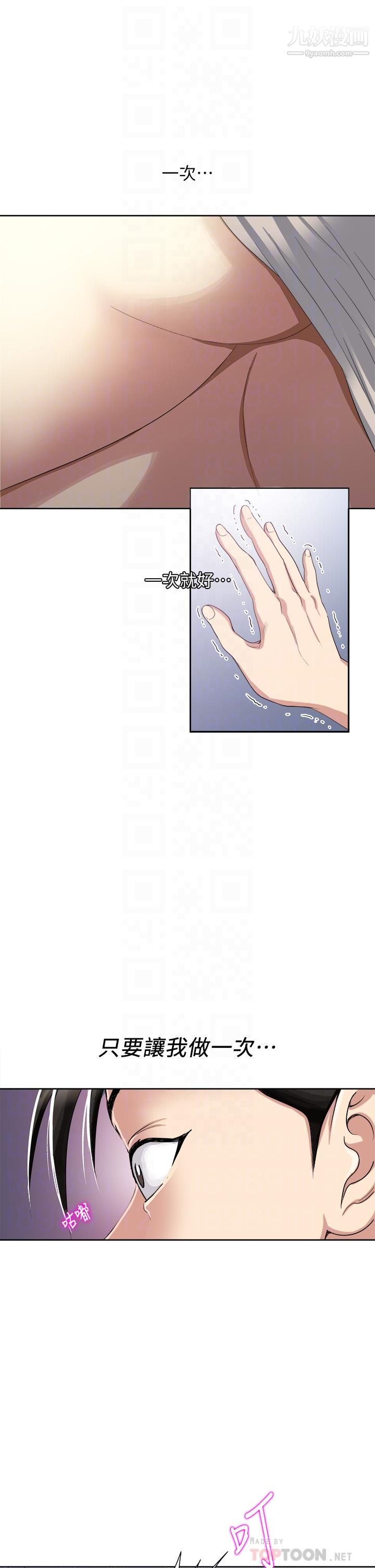 一次就好第3话-朋友的老公,快进来吧