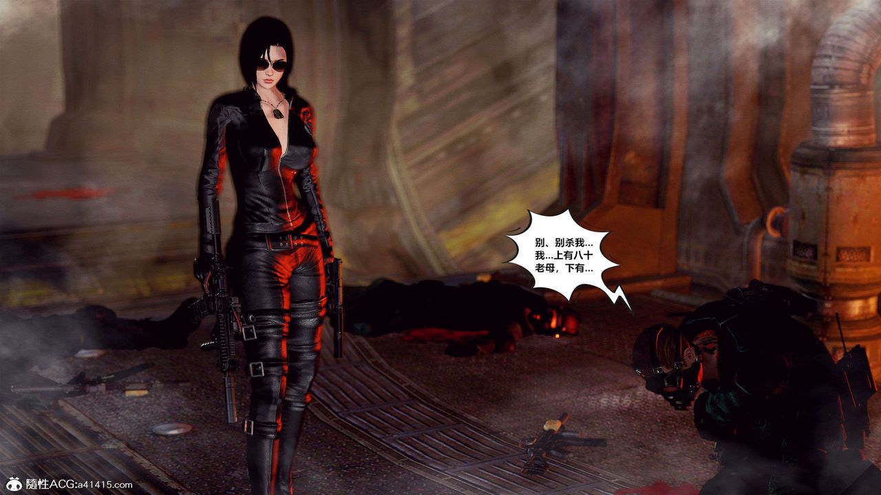 [3D]兽欲の末途第29章【第5话】