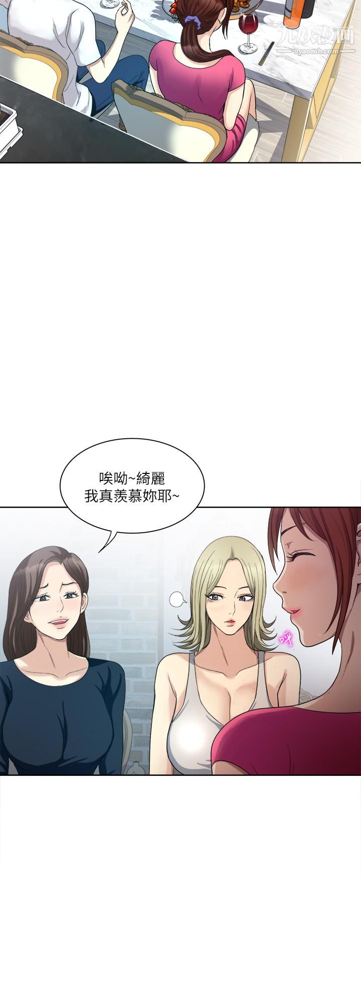 一次就好第3话-朋友的老公,快进来吧