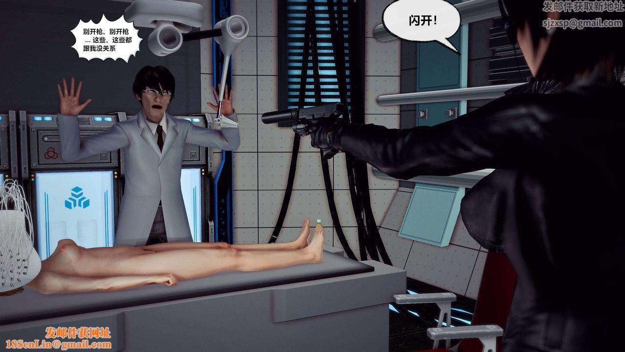 [3D]兽欲の末途第29章【第5话】