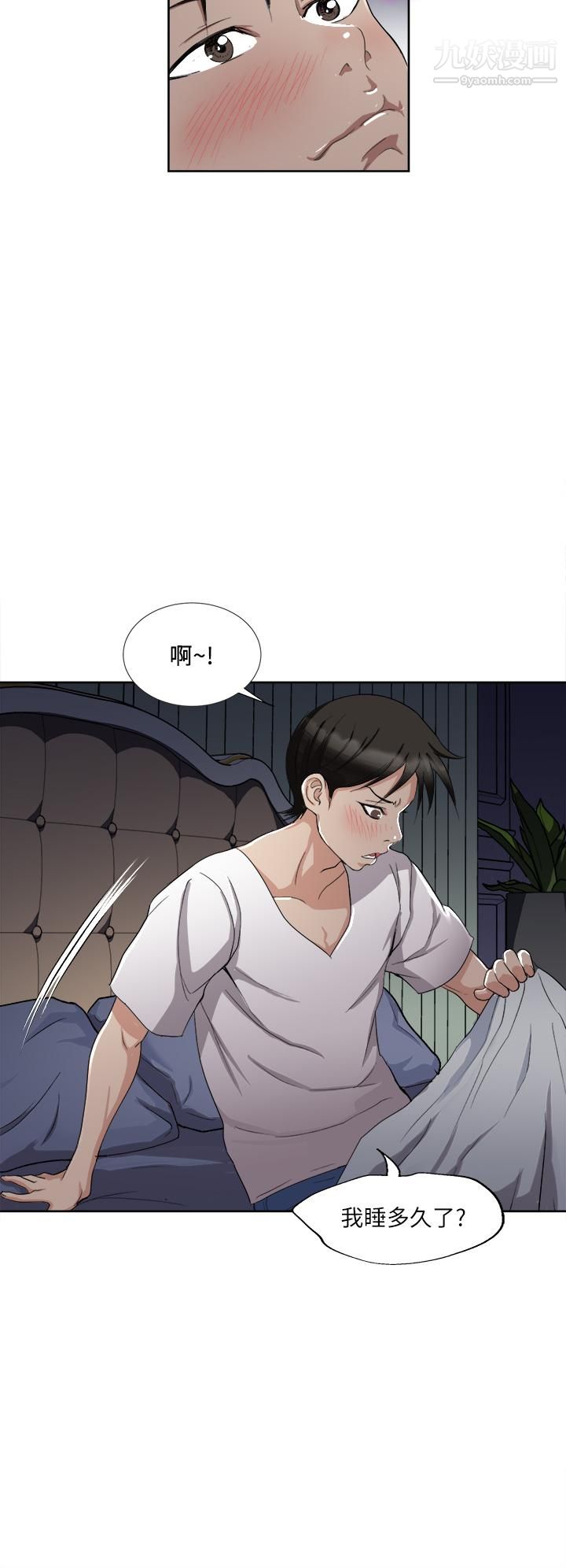 一次就好第3话-朋友的老公,快进来吧