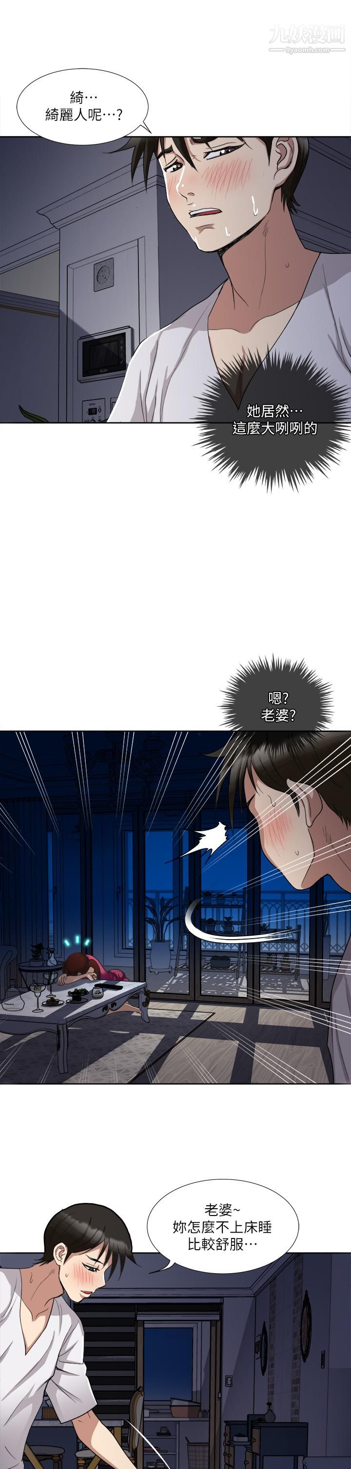 一次就好第3话-朋友的老公,快进来吧