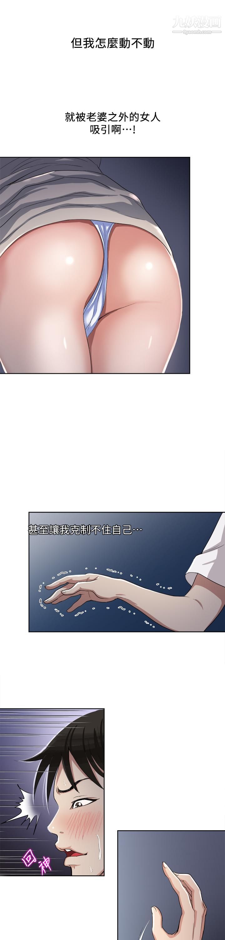 一次就好第3话-朋友的老公,快进来吧