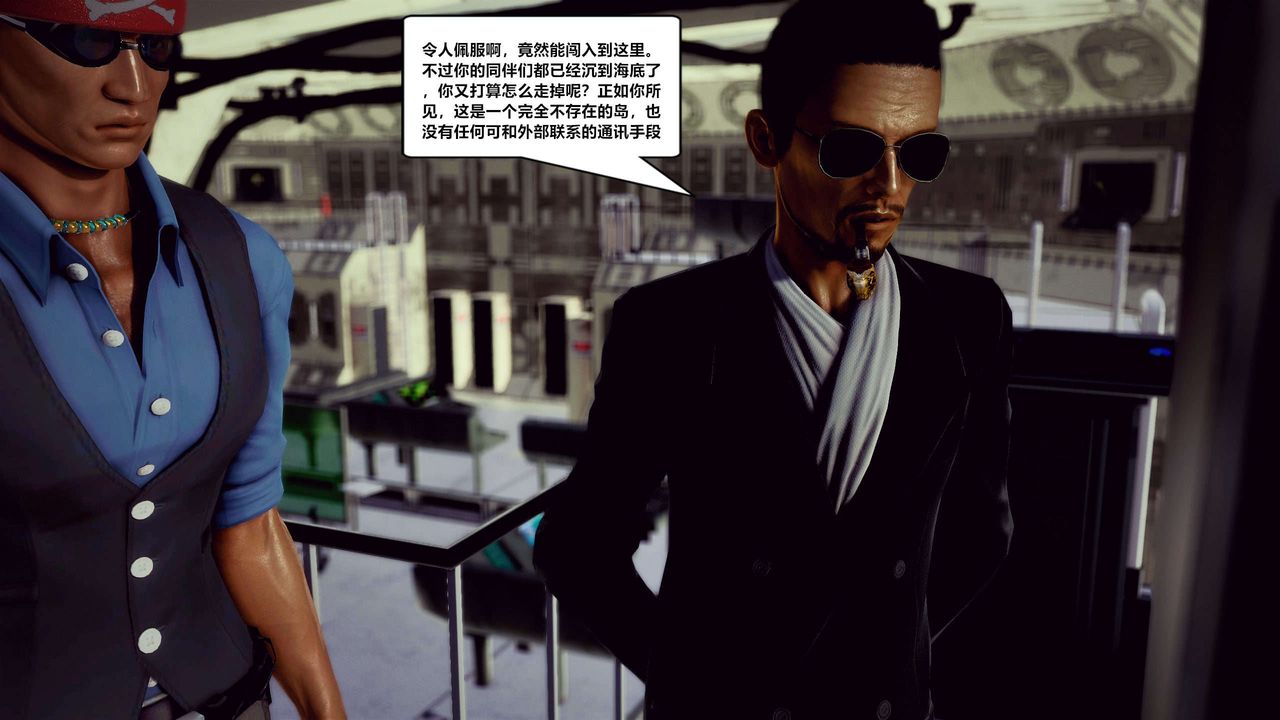 [3D]兽欲の末途第29章【第5话】