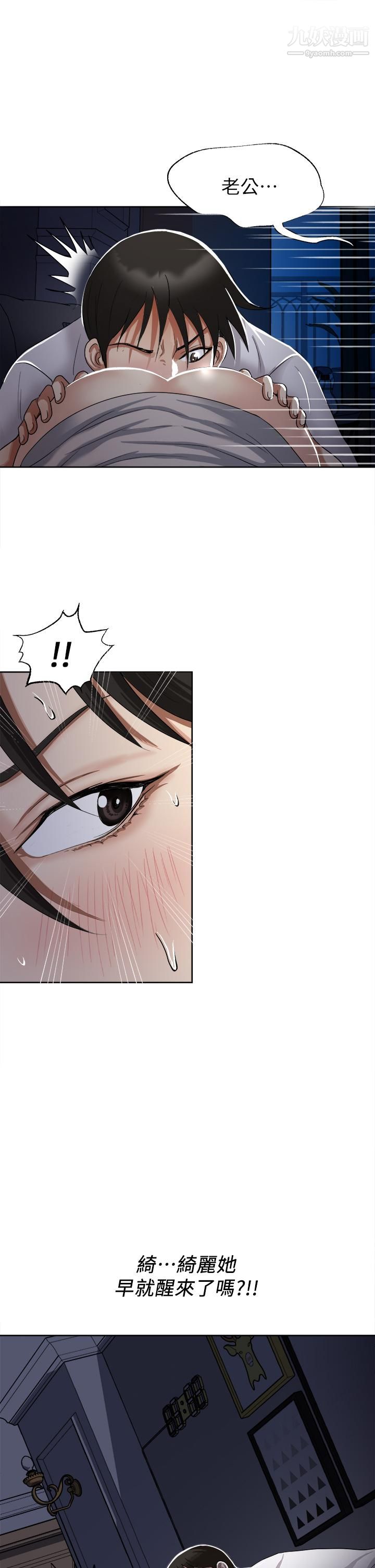 一次就好第3话-朋友的老公,快进来吧
