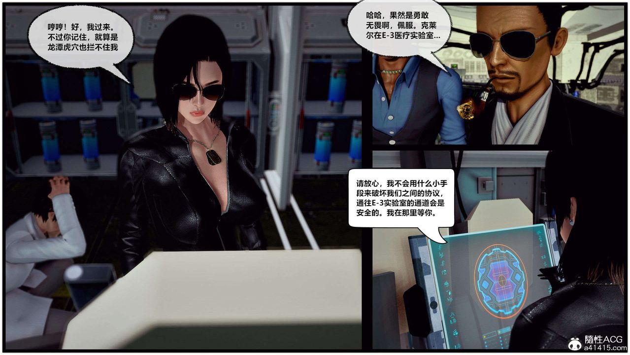 [3D]兽欲の末途第29章【第6话】