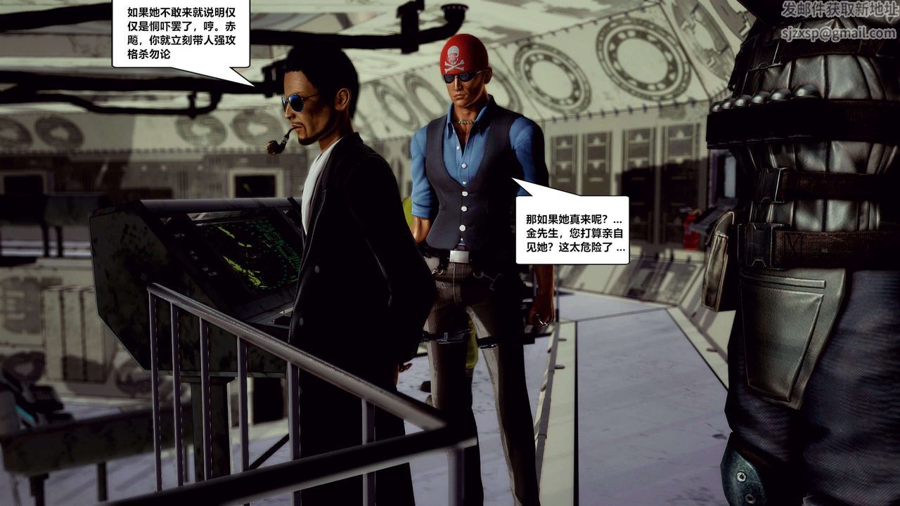 [3D]兽欲の末途第29章【第6话】