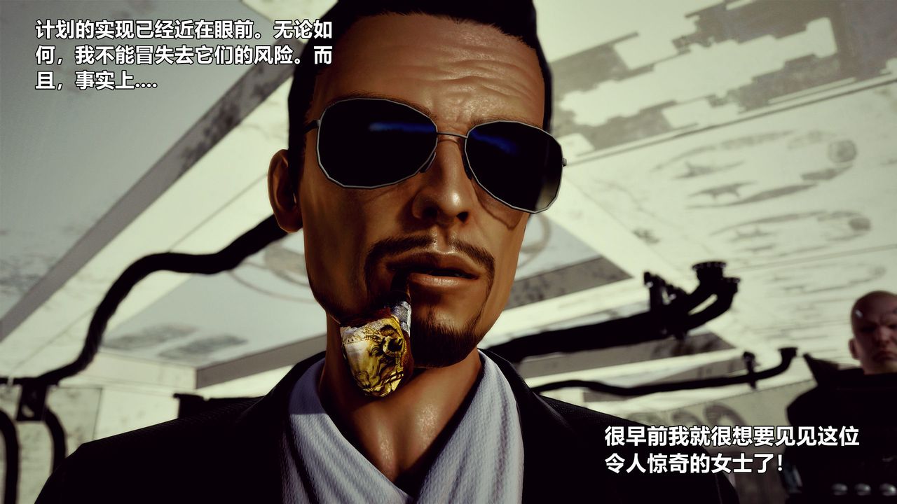 [3D]兽欲の末途第29章【第6话】