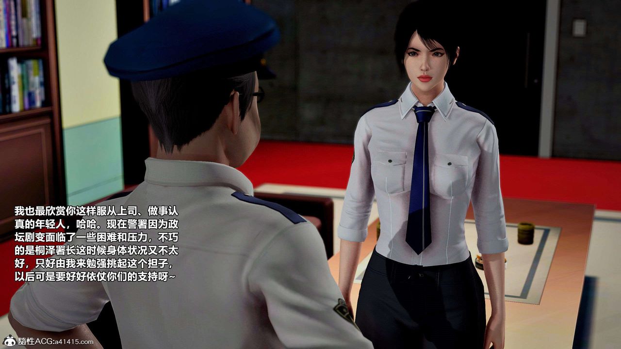 [3D]兽欲の末途第29章【第6话】