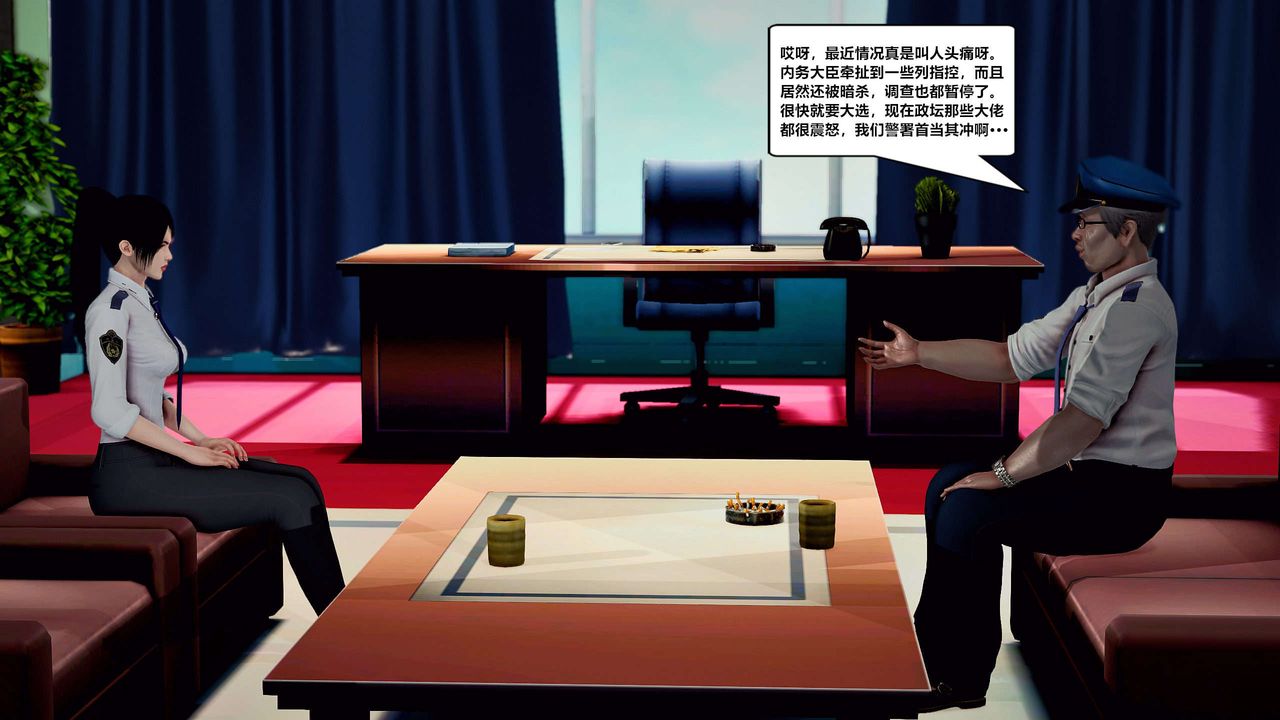 [3D]兽欲の末途第29章【第6话】