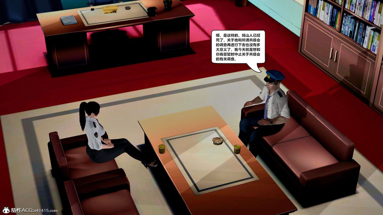 [3D]兽欲の末途第29章【第6话】