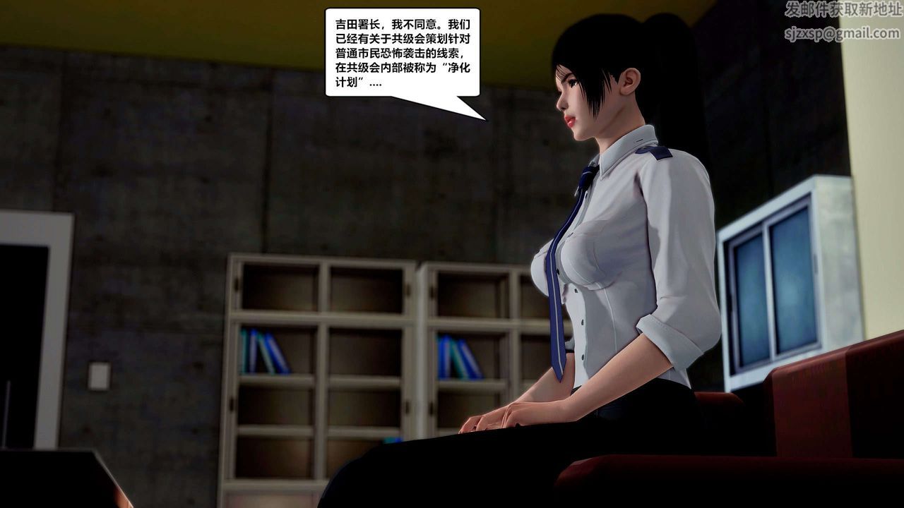 [3D]兽欲の末途第29章【第6话】