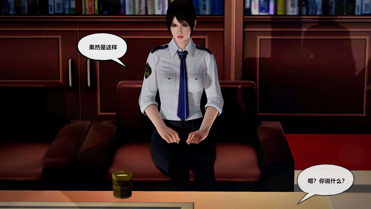 [3D]兽欲の末途第29章【第6话】