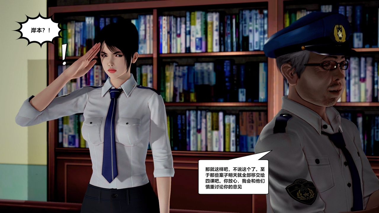 [3D]兽欲の末途第29章【第6话】