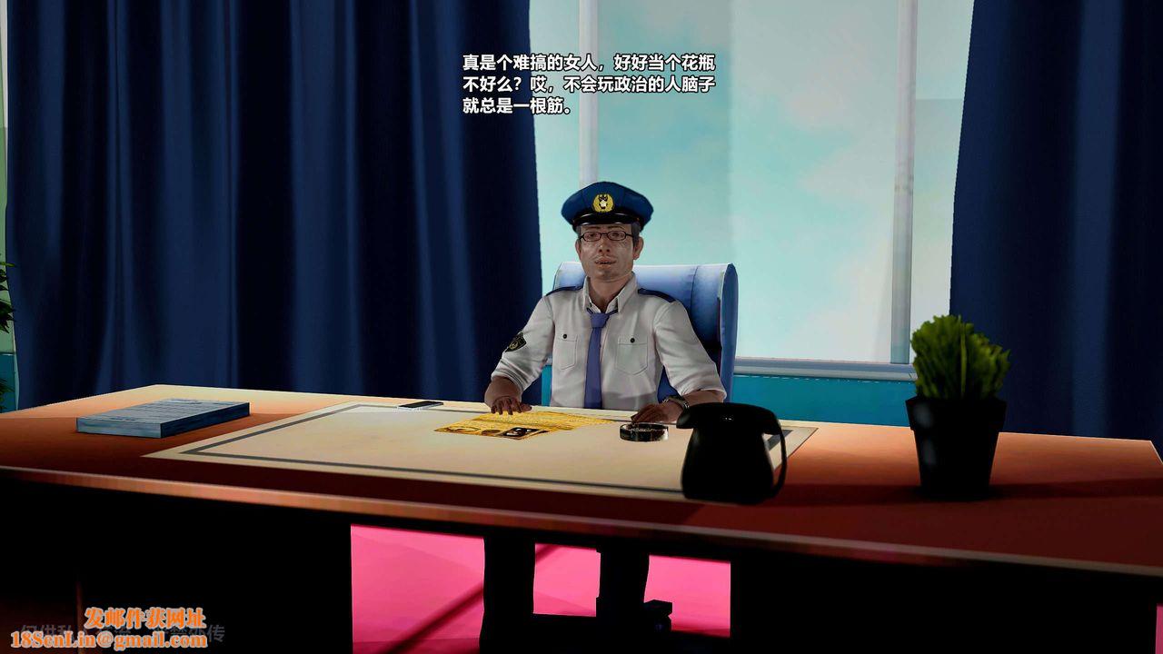 [3D]兽欲の末途第29章【第6话】