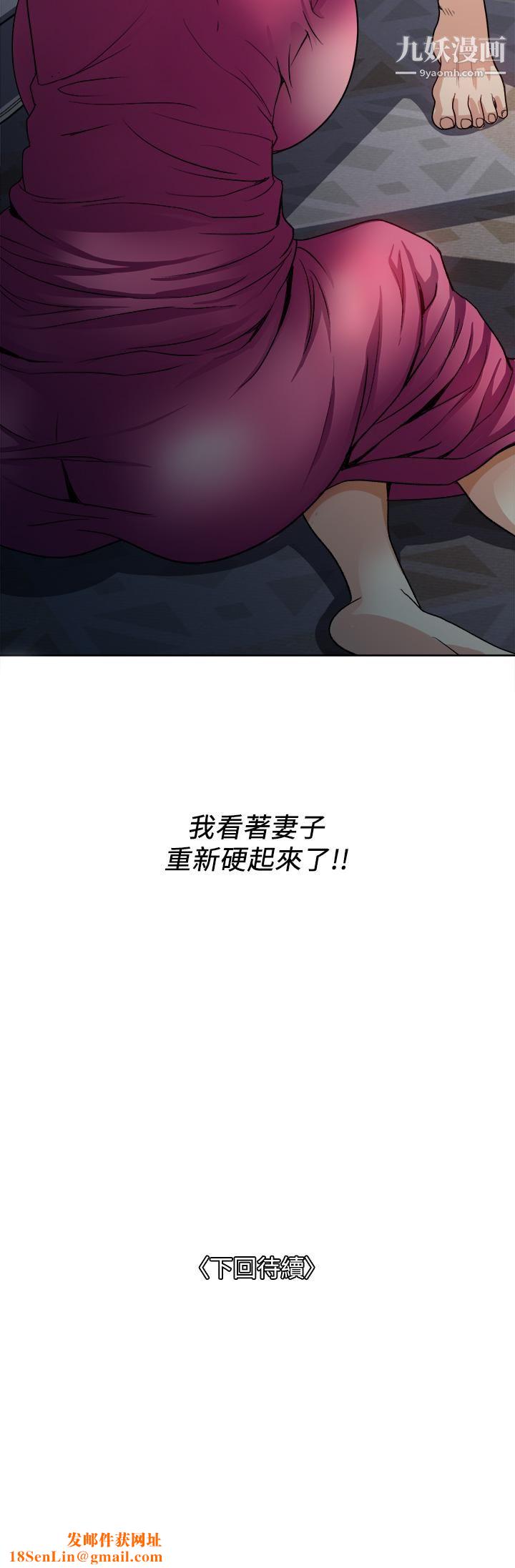一次就好第4话-在妻子身旁激烈性爱