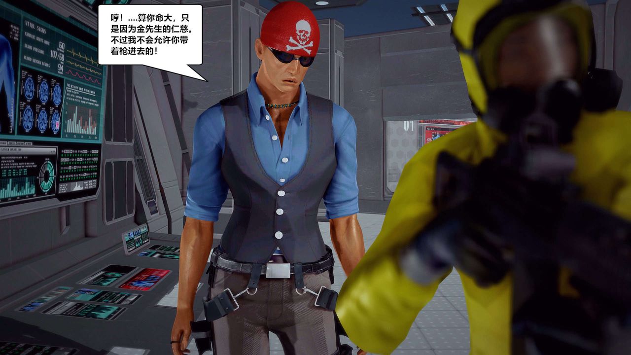 [3D]兽欲の末途第29章【第6话】