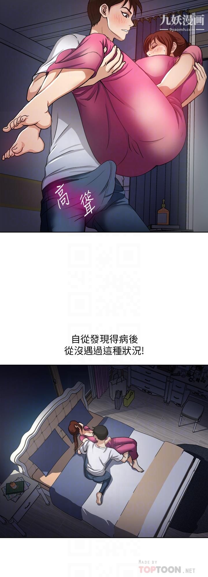 一次就好第5话-重新对老婆性致高昂