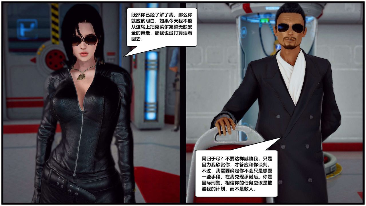 [3D]兽欲の末途第29章【第6话】