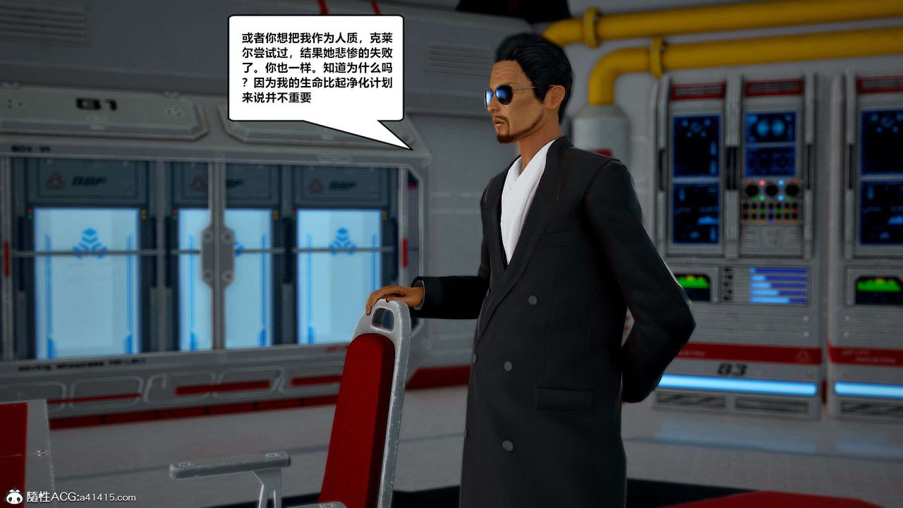 [3D]兽欲の末途第29章【第6话】