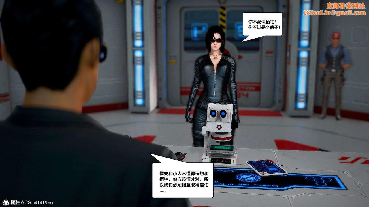 [3D]兽欲の末途第29章【第7话】