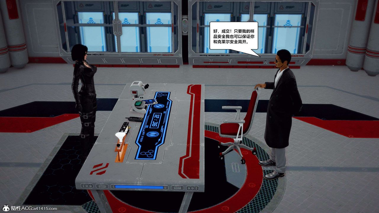 [3D]兽欲の末途第29章【第7话】