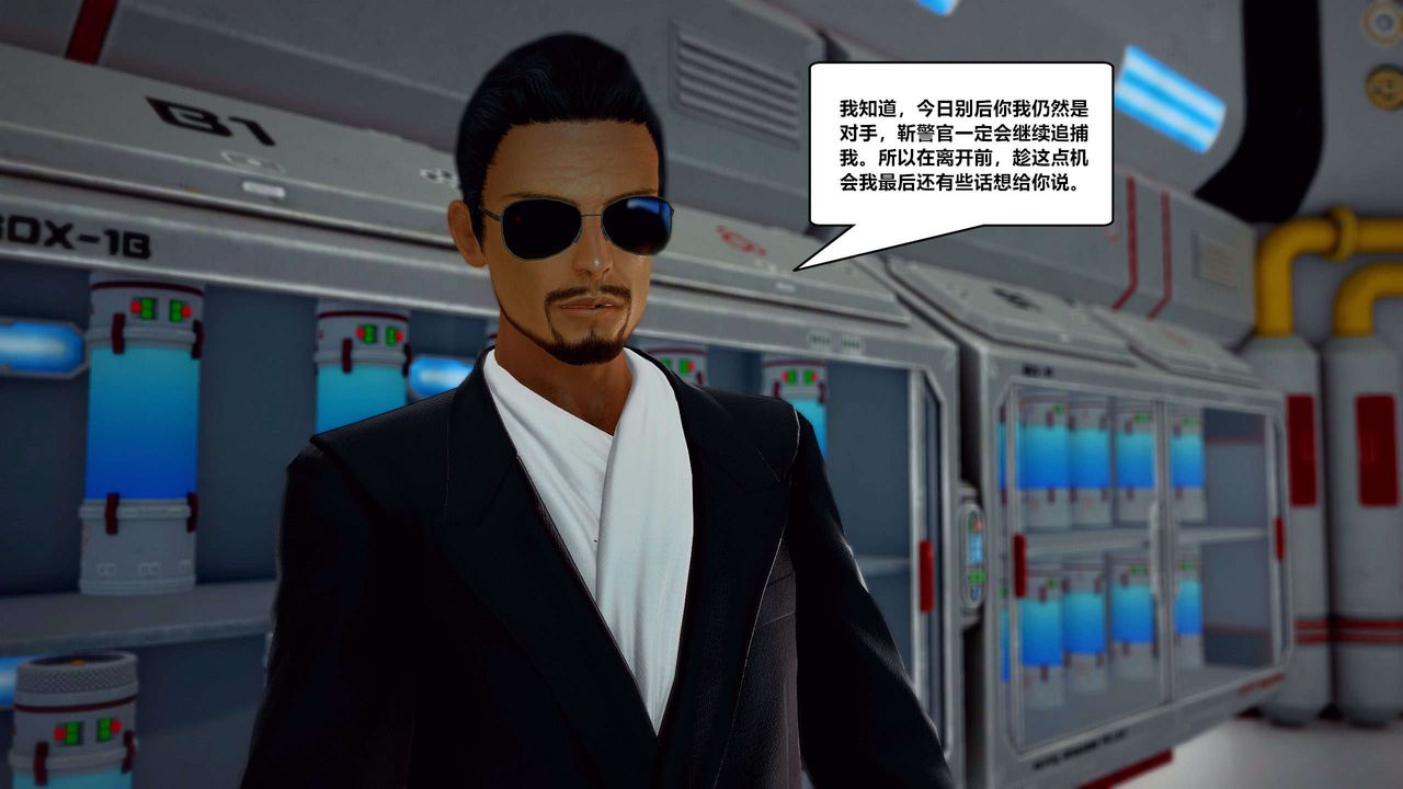 [3D]兽欲の末途第29章【第7话】