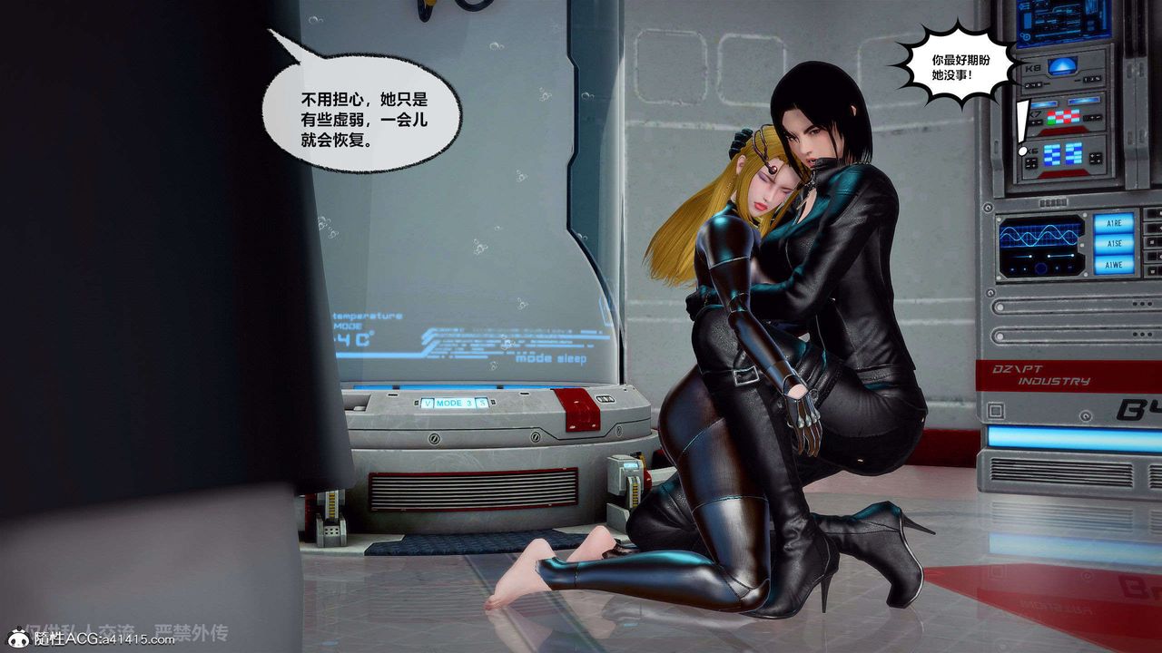 [3D]兽欲の末途第29章【第7话】