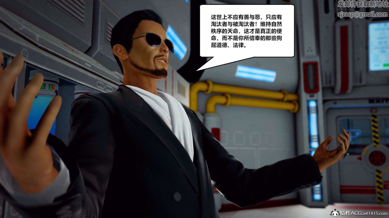 [3D]兽欲の末途第29章【第7话】