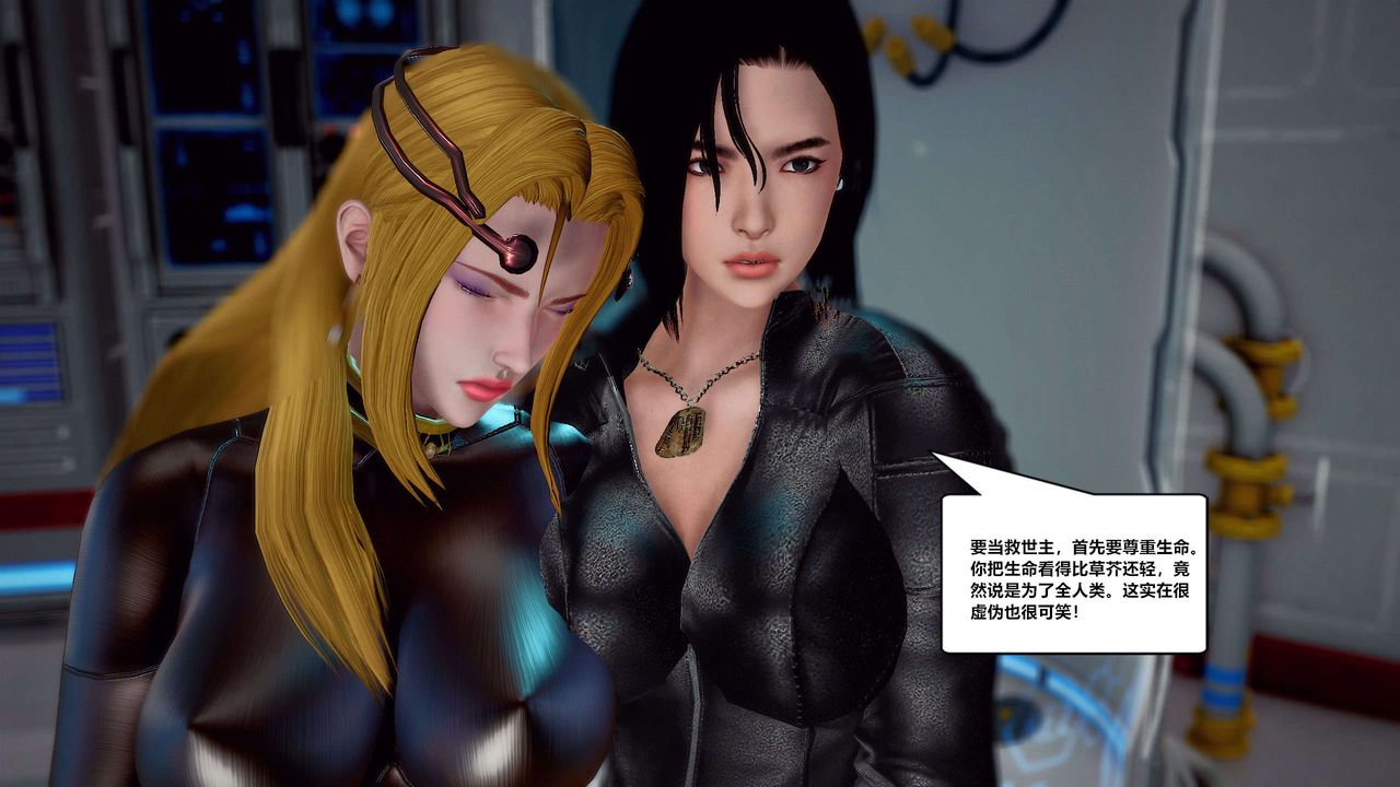 [3D]兽欲の末途第29章【第7话】