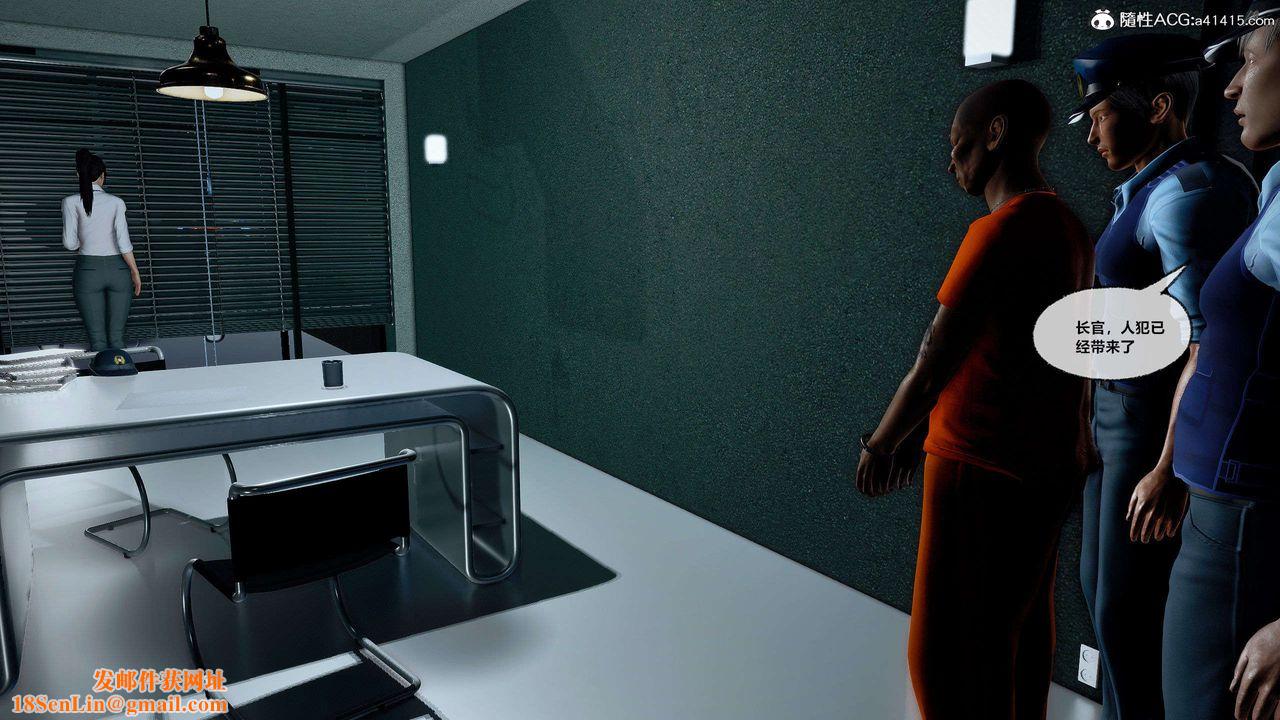 [3D]兽欲の末途第29章【第7话】