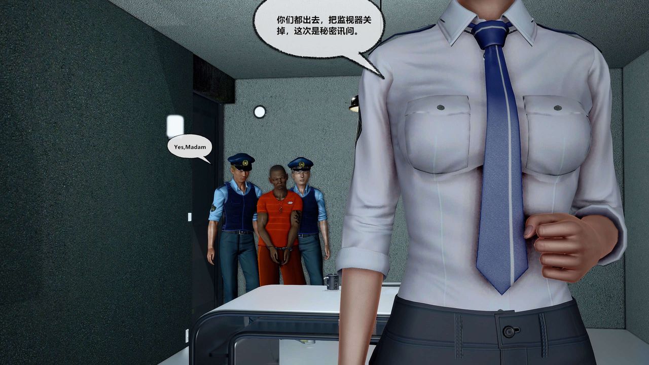 [3D]兽欲の末途第29章【第7话】