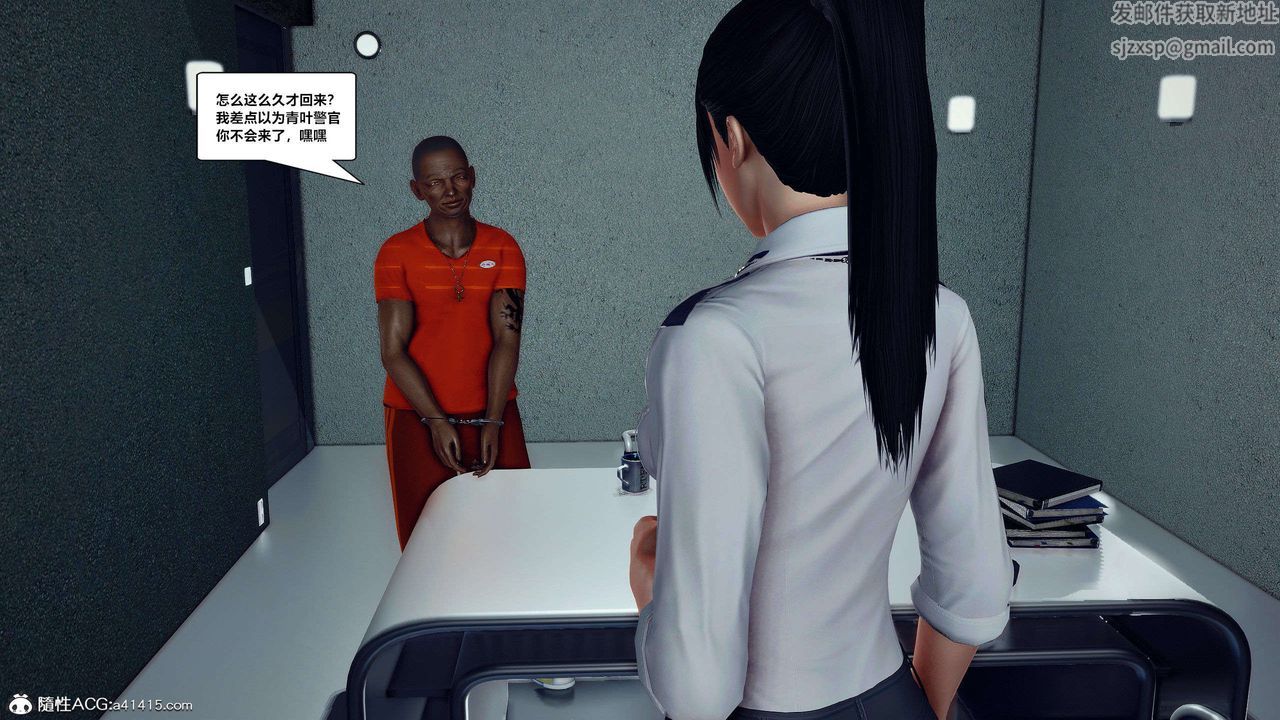 [3D]兽欲の末途第29章【第7话】