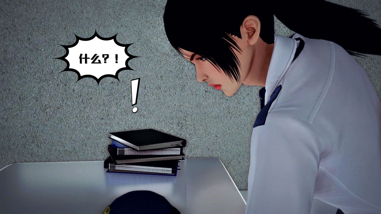 [3D]兽欲の末途第29章【第7话】