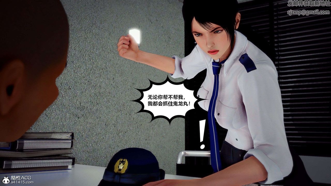 [3D]兽欲の末途第29章【第7话】