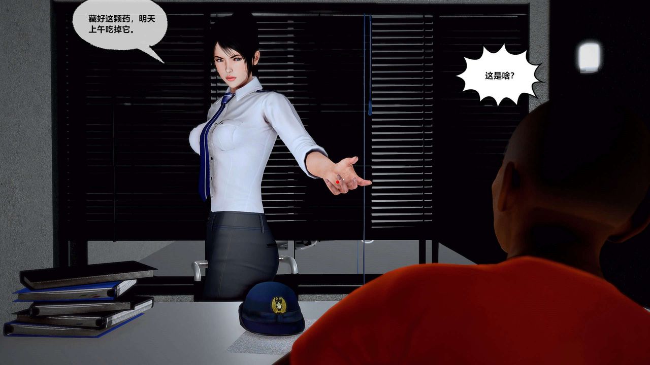 [3D]兽欲の末途第29章【第7话】