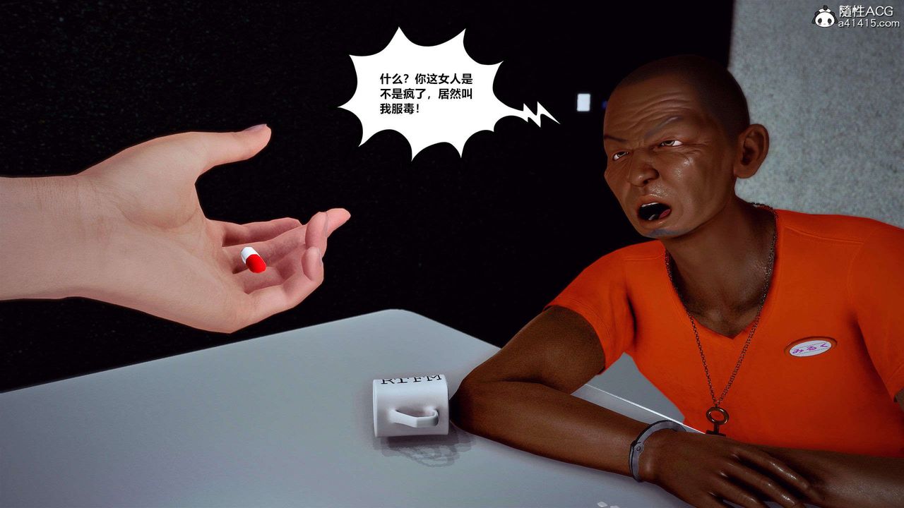 [3D]兽欲の末途第29章【第7话】