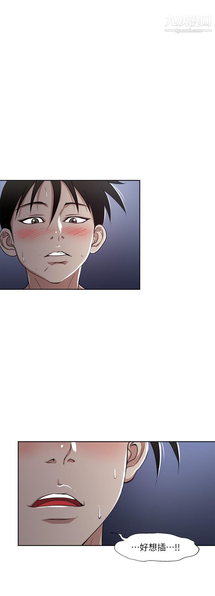 一次就好第6话-和我上床一次就好