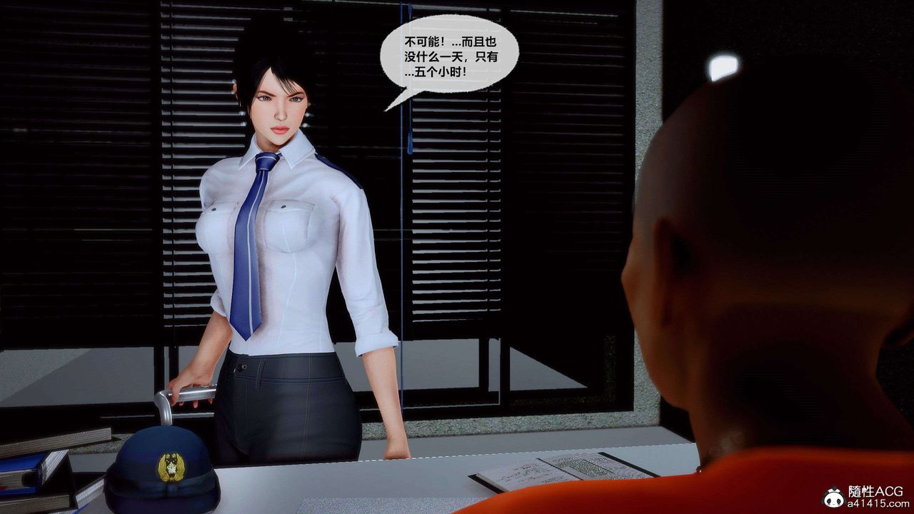 [3D]兽欲の末途第29章【第7话】