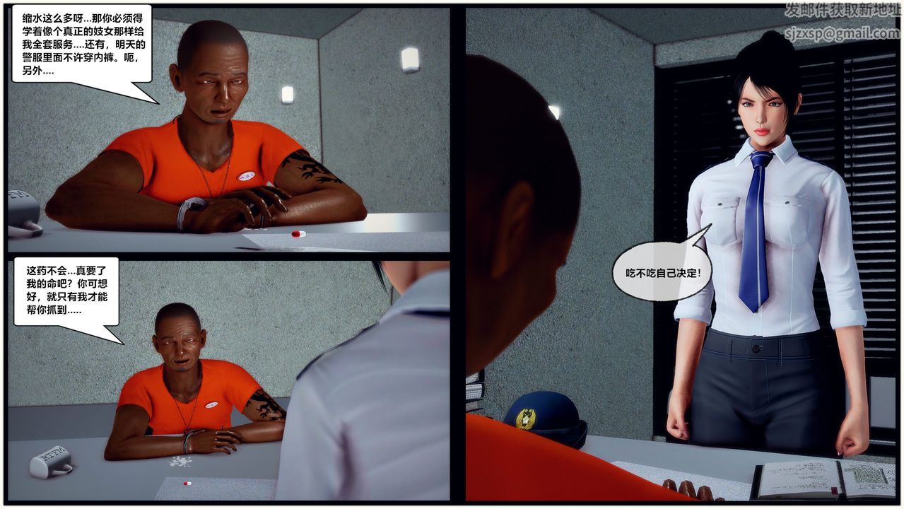 [3D]兽欲の末途第29章【第7话】