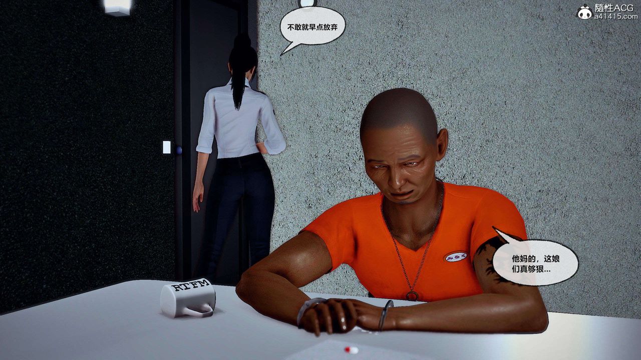 [3D]兽欲の末途第29章【第7话】