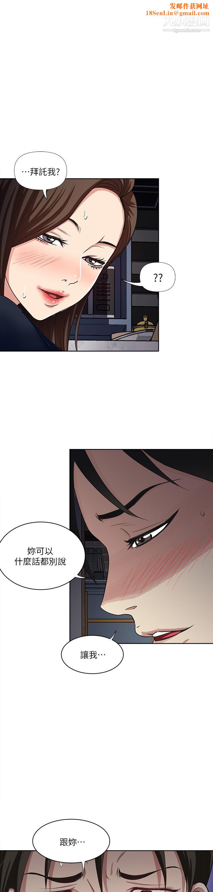 一次就好第7话-一步步征服