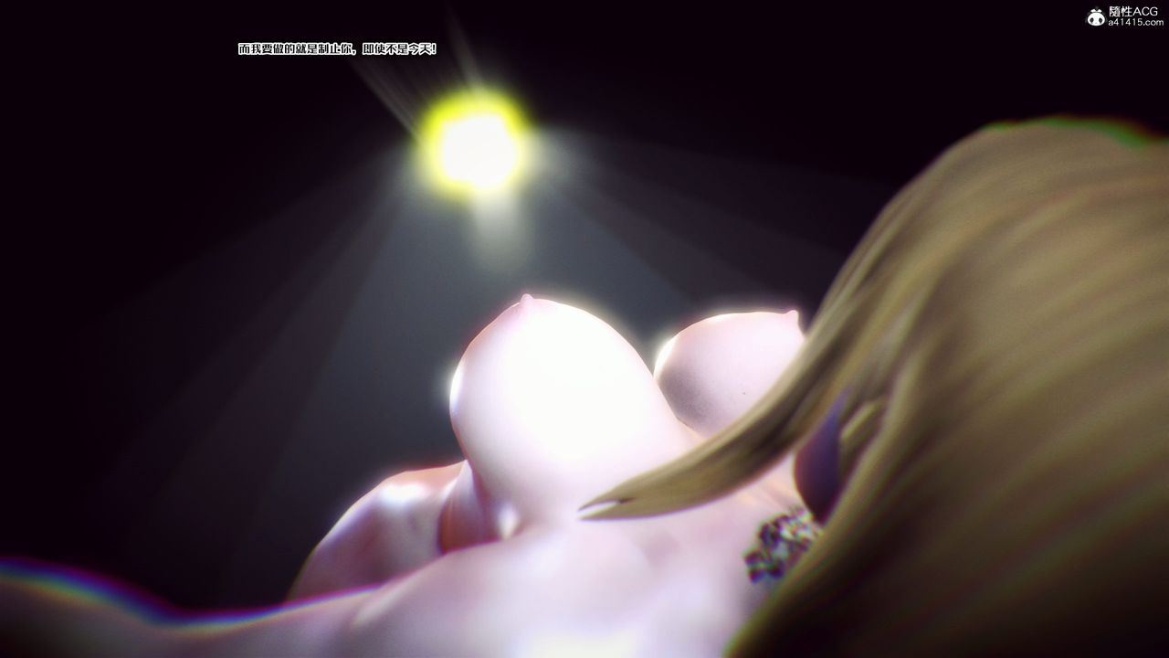 [3D]兽欲の末途第30章【第1话】