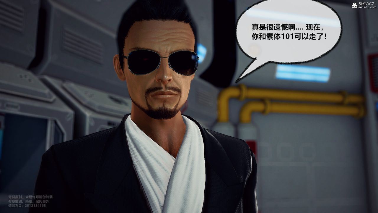 [3D]兽欲の末途第30章【第1话】