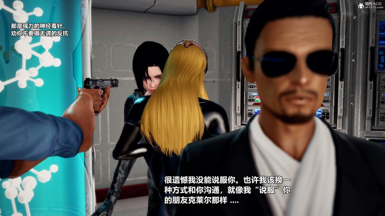 [3D]兽欲の末途第30章【第1话】