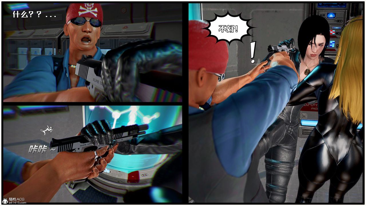 [3D]兽欲の末途第30章【第1话】